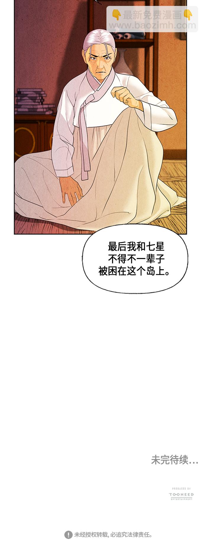 [第28话] 乘木（6）109