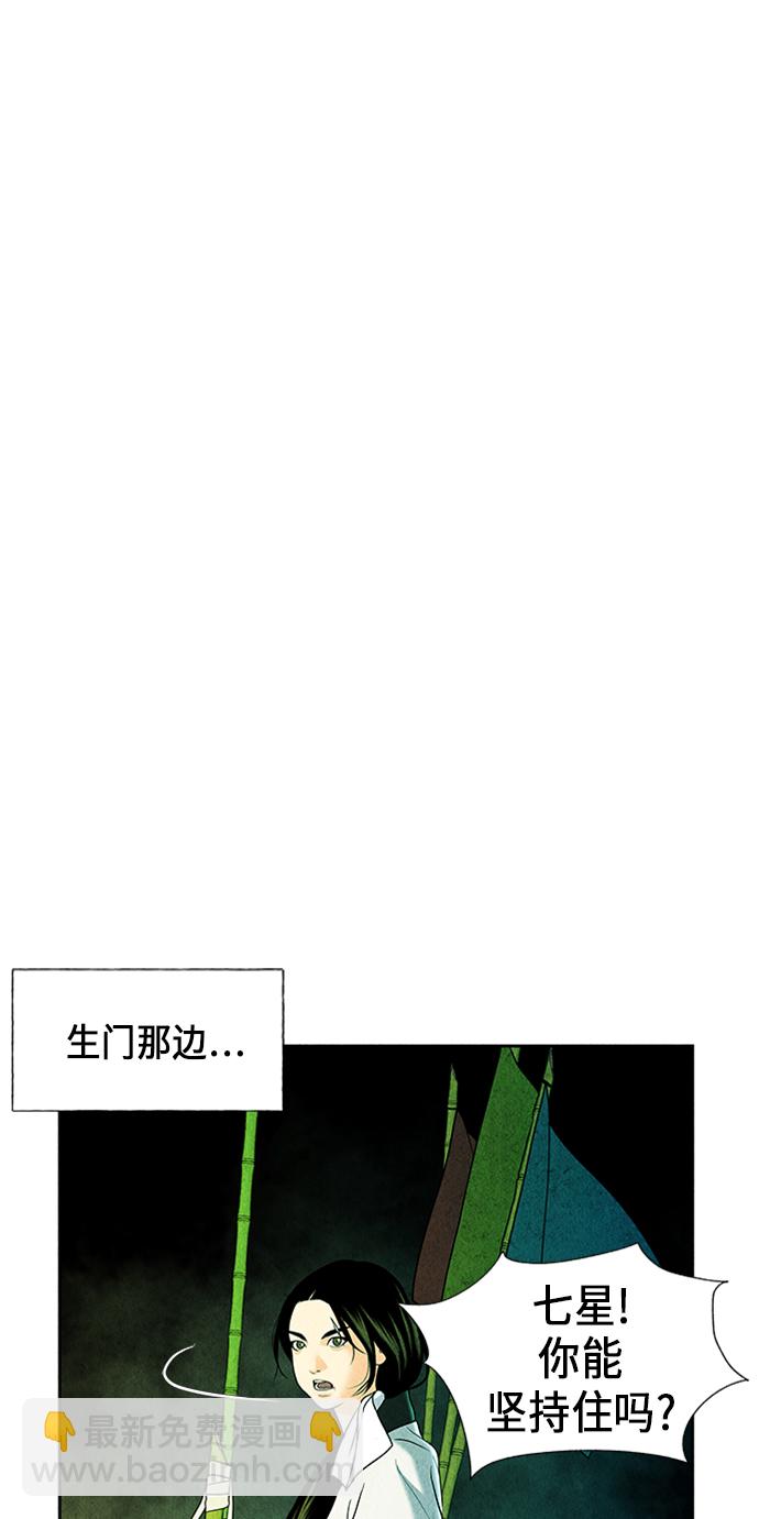 [第28话] 乘木（6）33