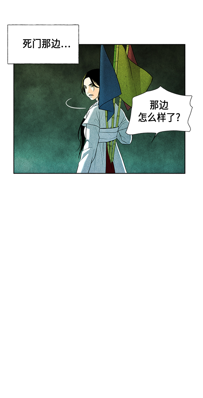 [第28话] 乘木（6）39