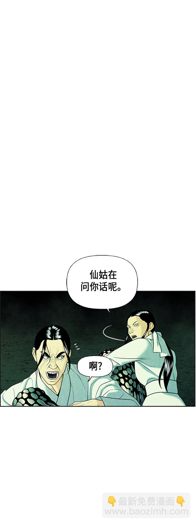 [第28话] 乘木（6）42