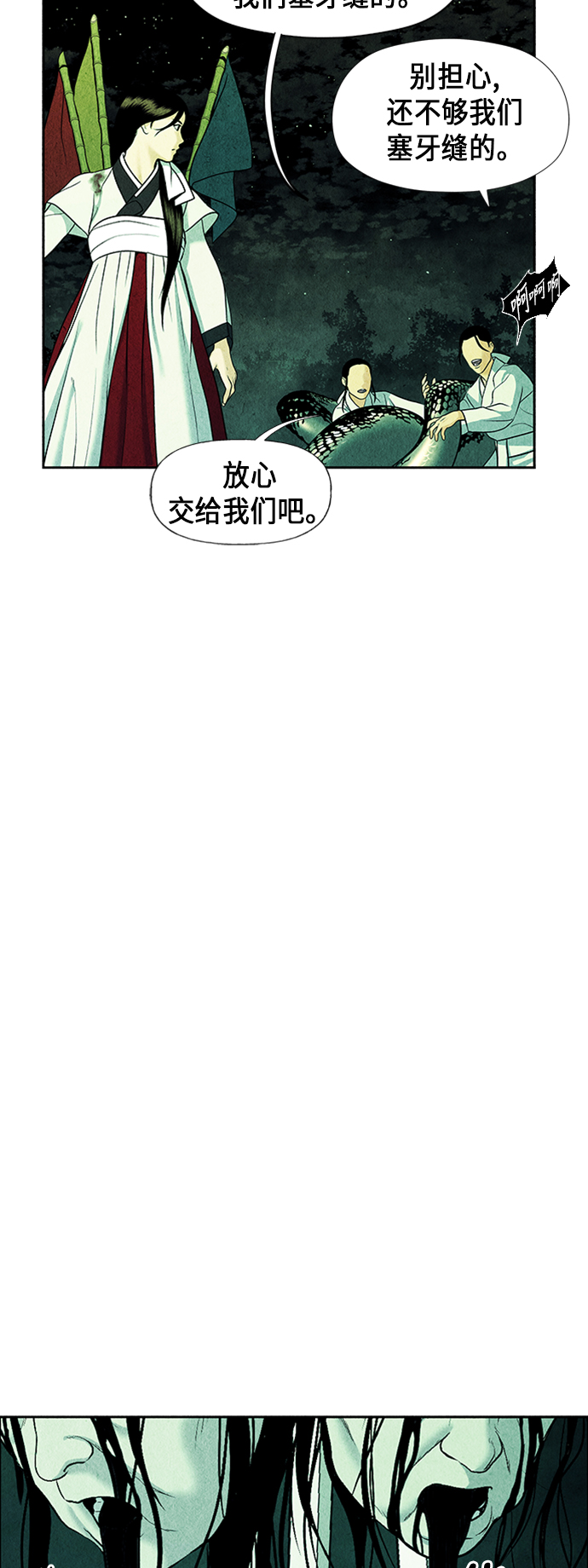 [第28话] 乘木（6）44