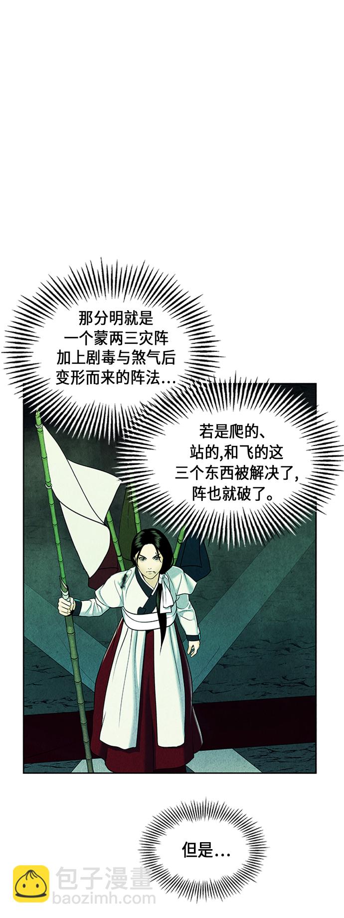 [第28话] 乘木（6）50