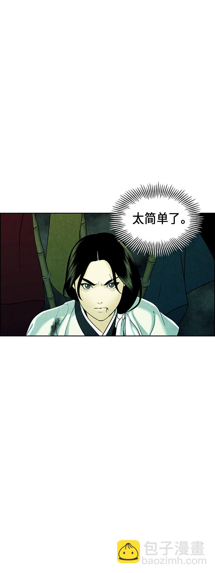 [第28话] 乘木（6）51