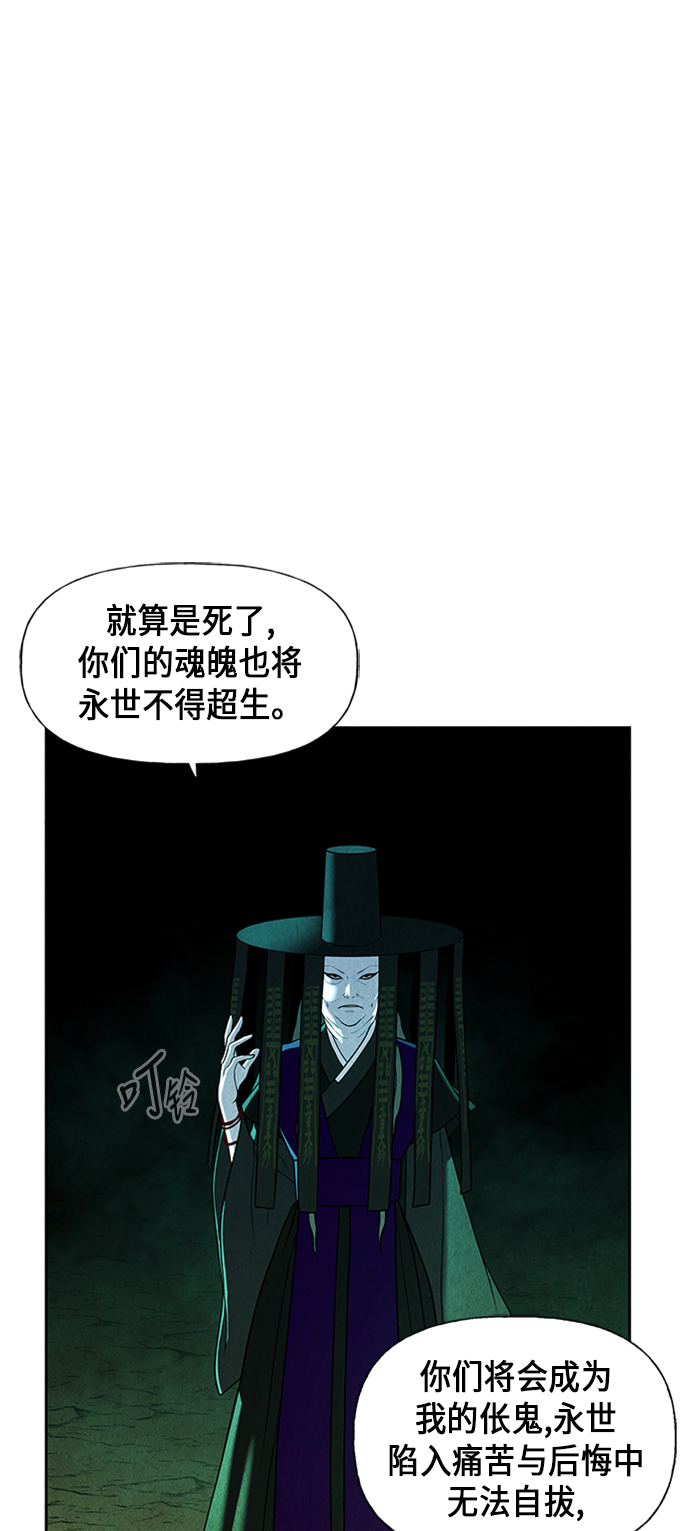 [第28话] 乘木（6）6