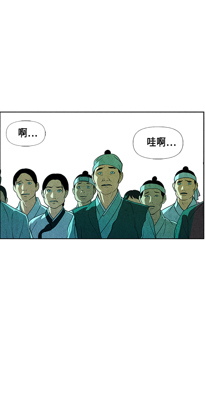 [第28话] 乘木（6）71