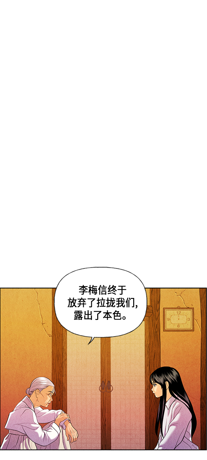 [第28话] 乘木（6）8