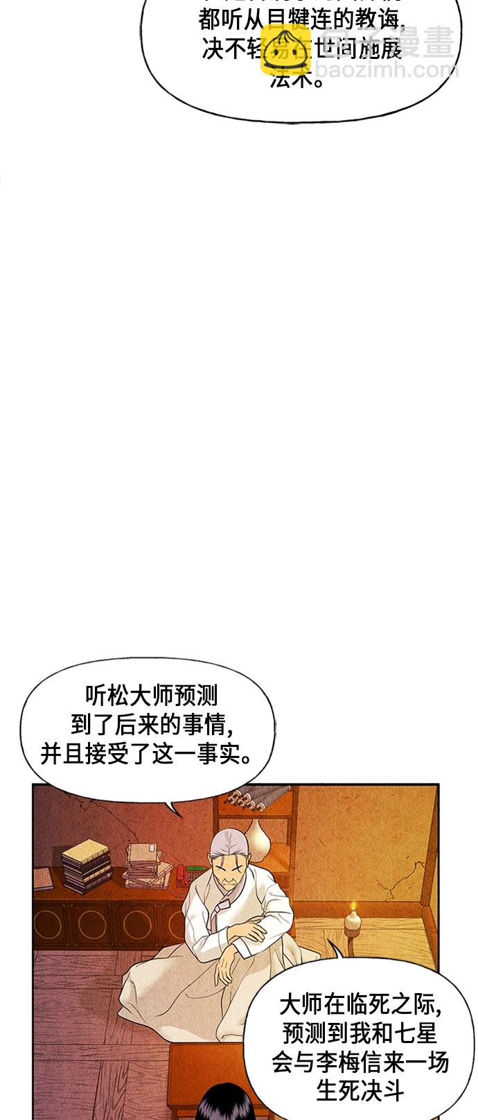 [第28话] 乘木（6）80