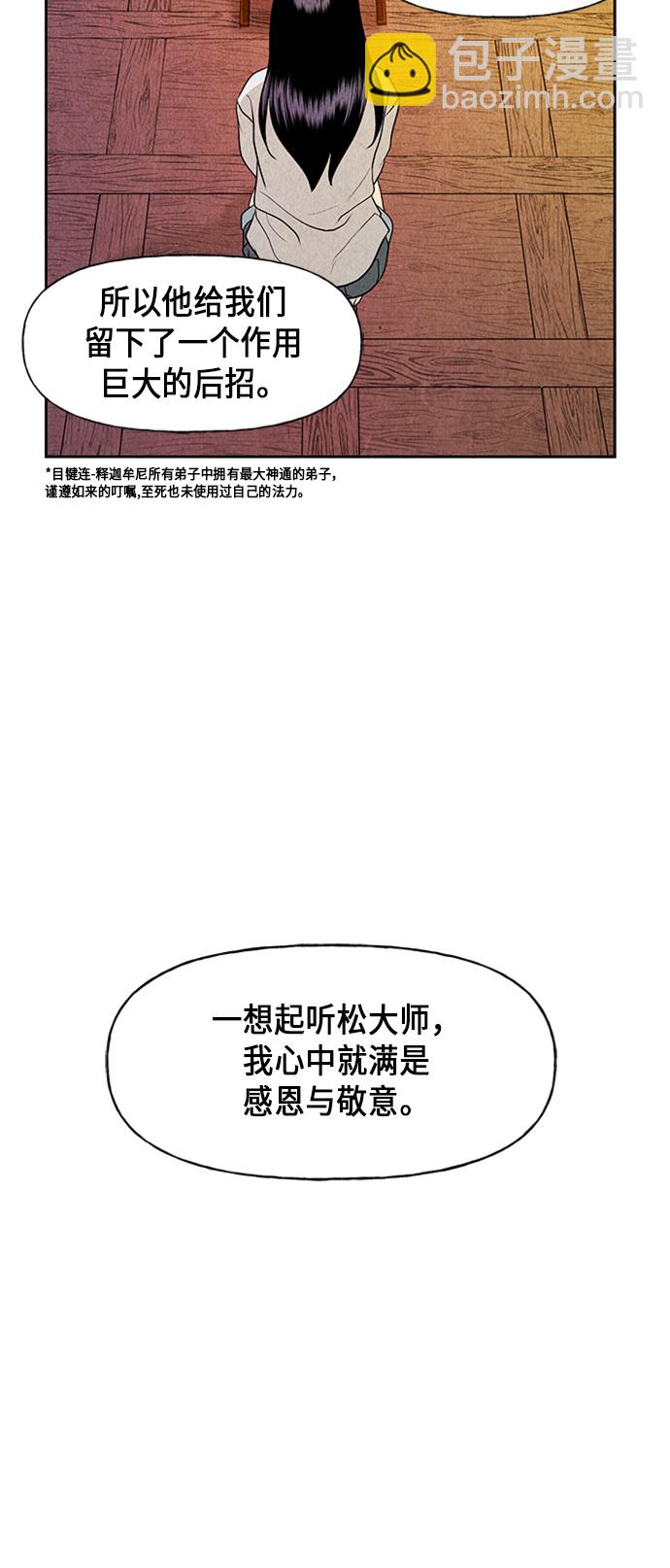 [第28话] 乘木（6）81