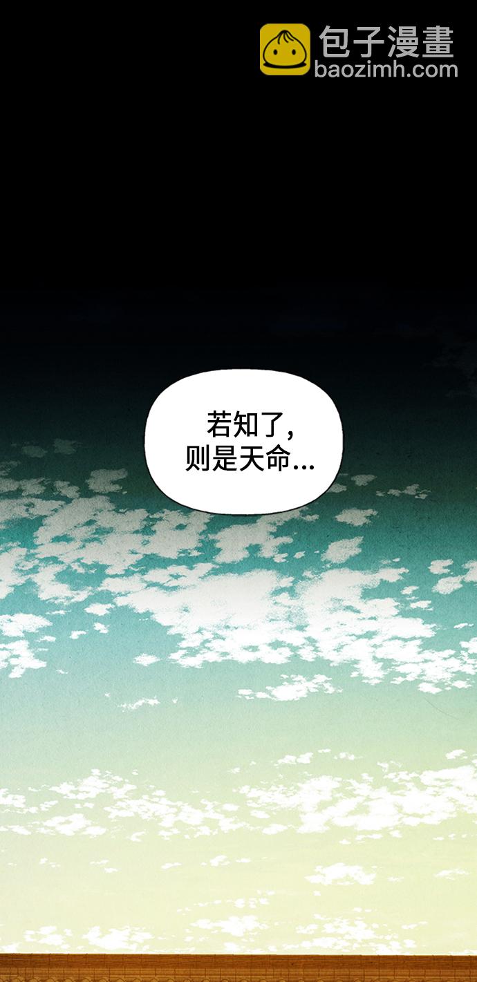 [第28话] 乘木（6）83