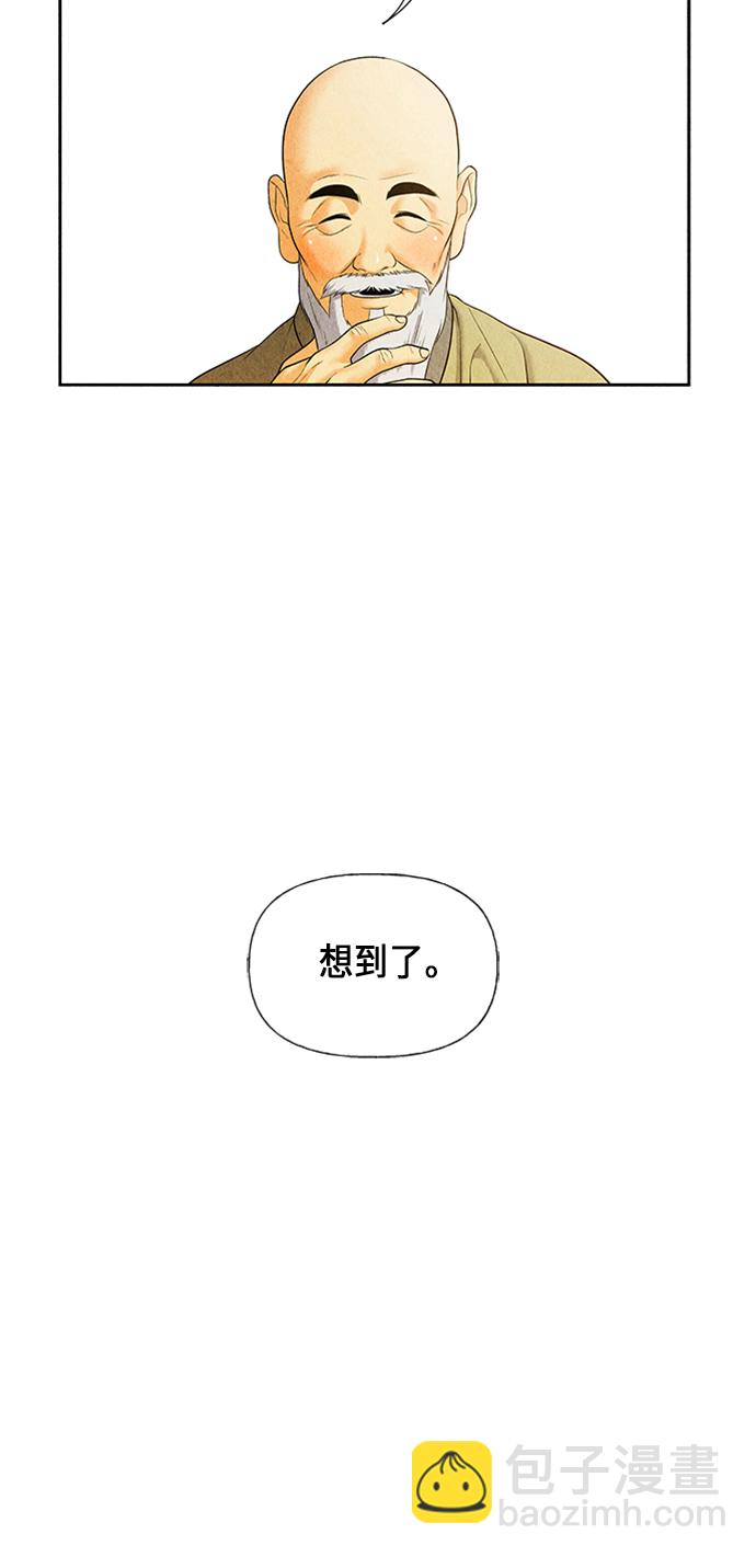 [第28话] 乘木（6）87