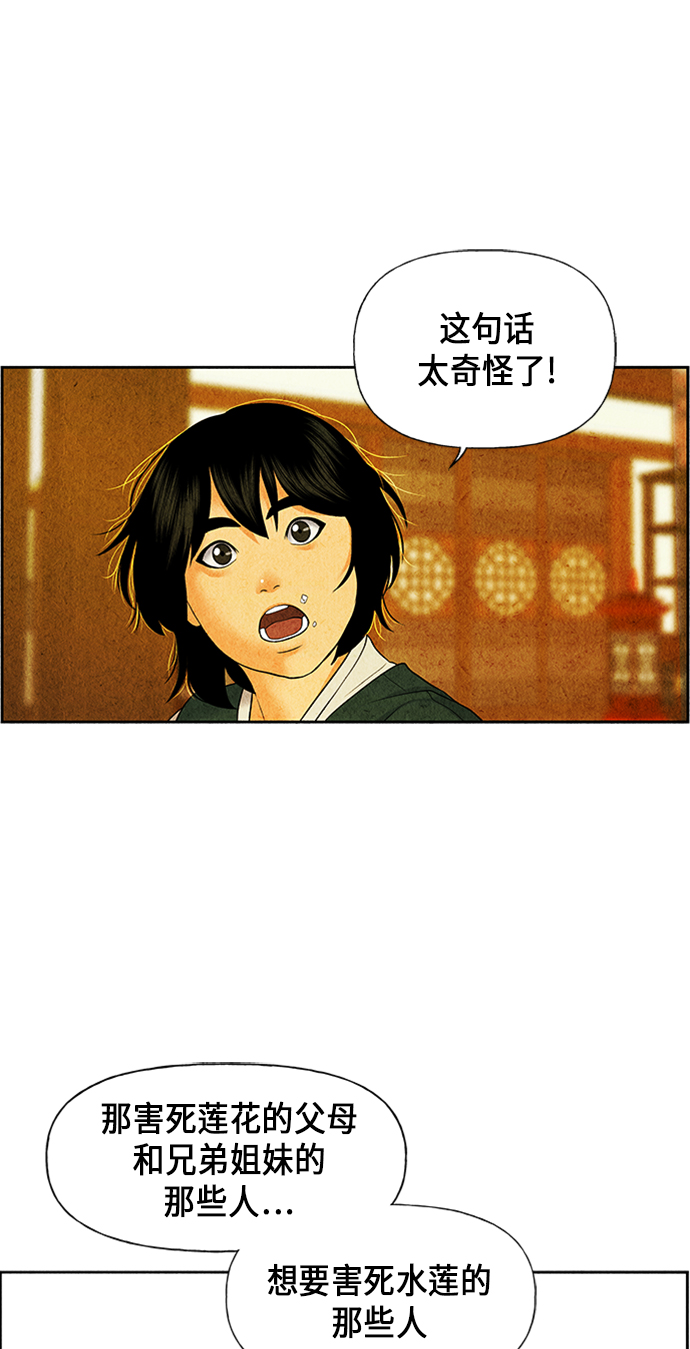 [第28话] 乘木（6）89