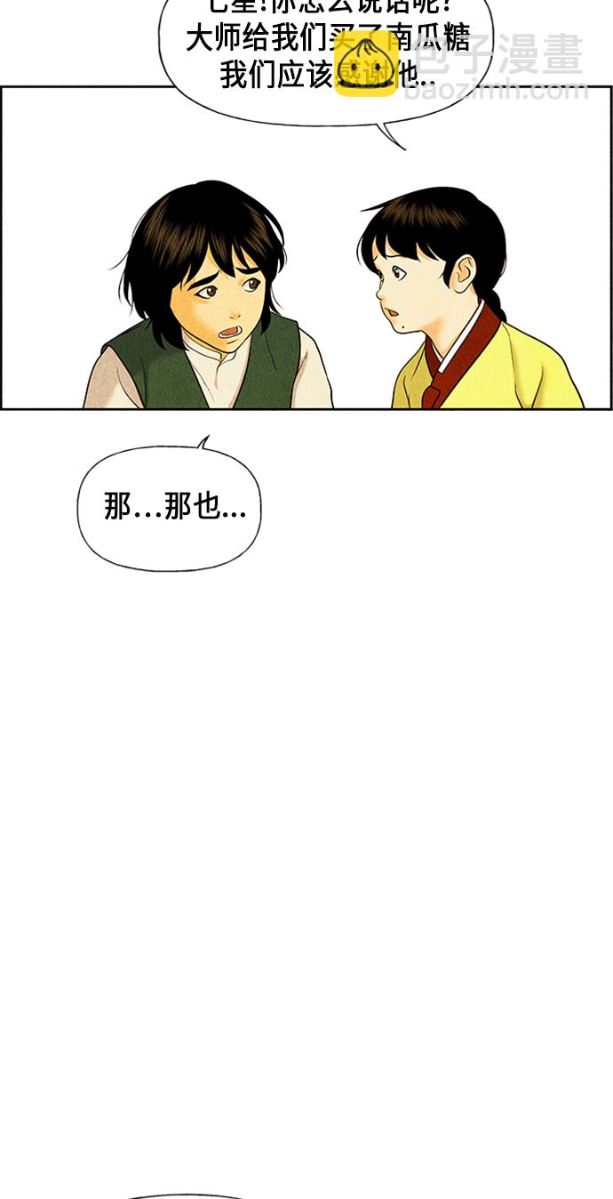 [第28话] 乘木（6）91