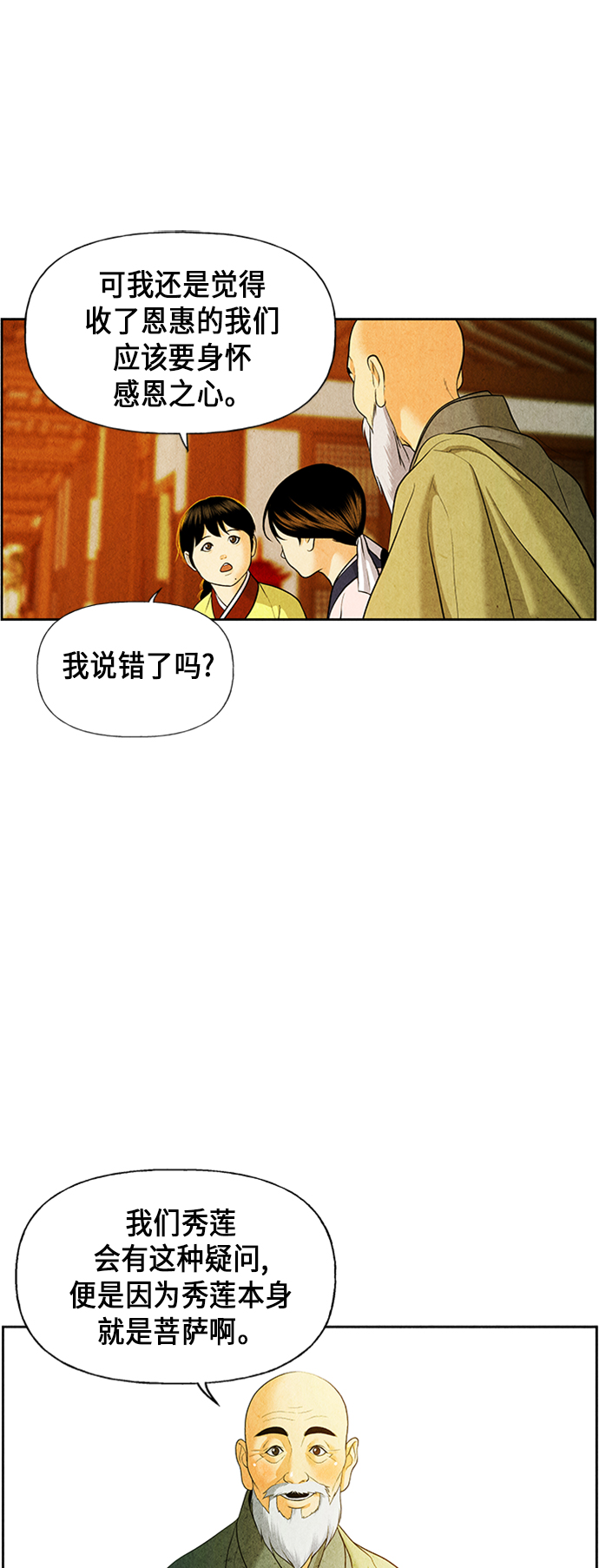 [第28话] 乘木（6）94