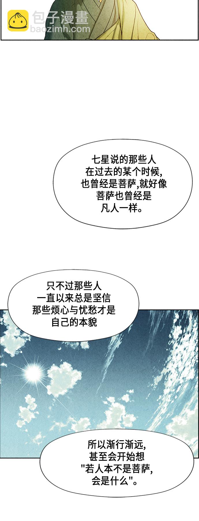 [第28话] 乘木（6）95