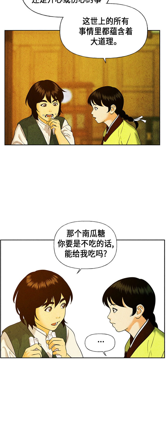 [第28话] 乘木（6）99