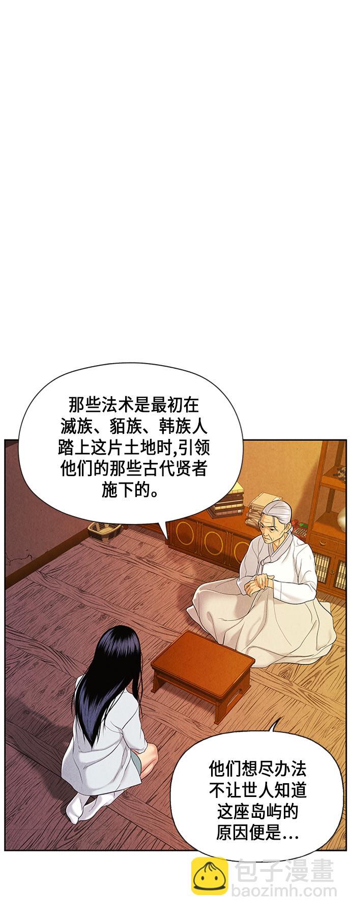 [第29话] 乘木（7）20