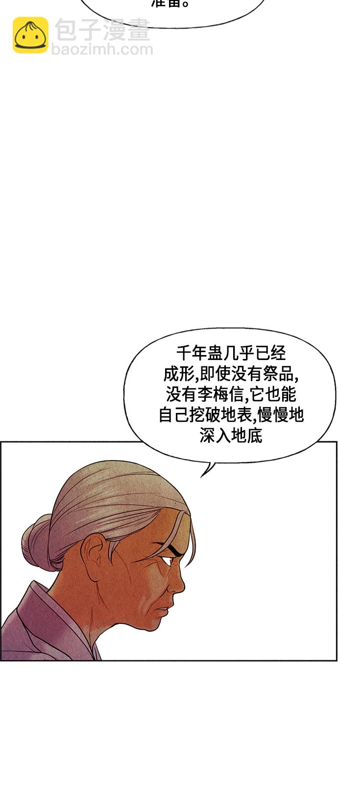 [第29话] 乘木（7）29