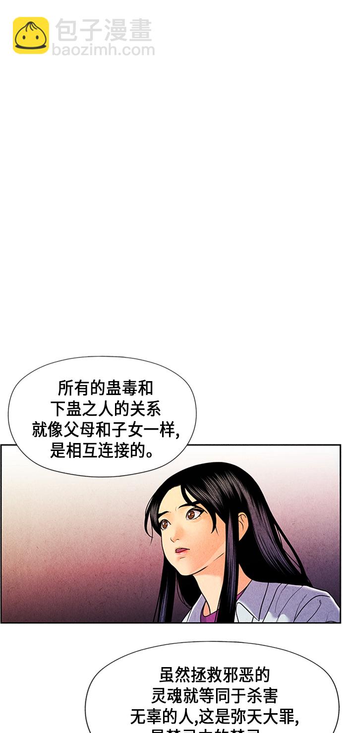 [第29话] 乘木（7）32