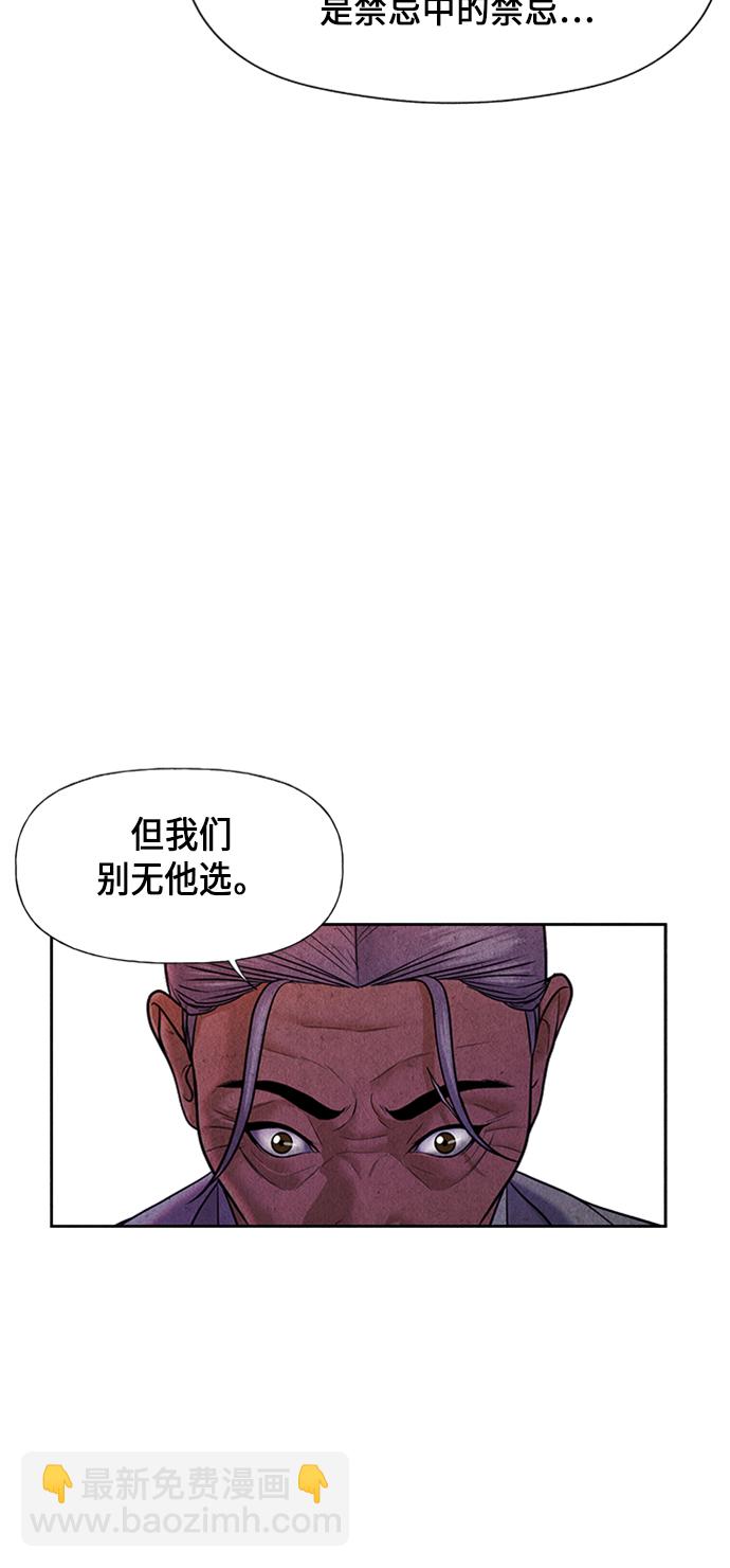[第29话] 乘木（7）33