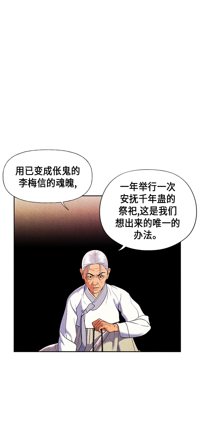 [第29话] 乘木（7）34