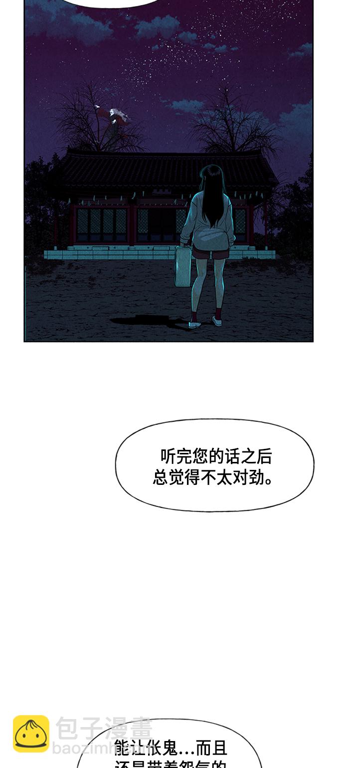 [第29话] 乘木（7）51