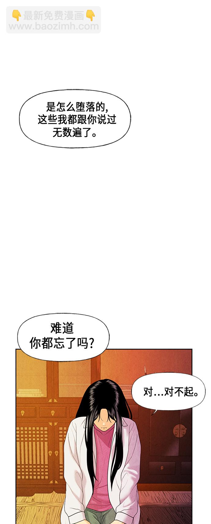 [第29话] 乘木（7）60