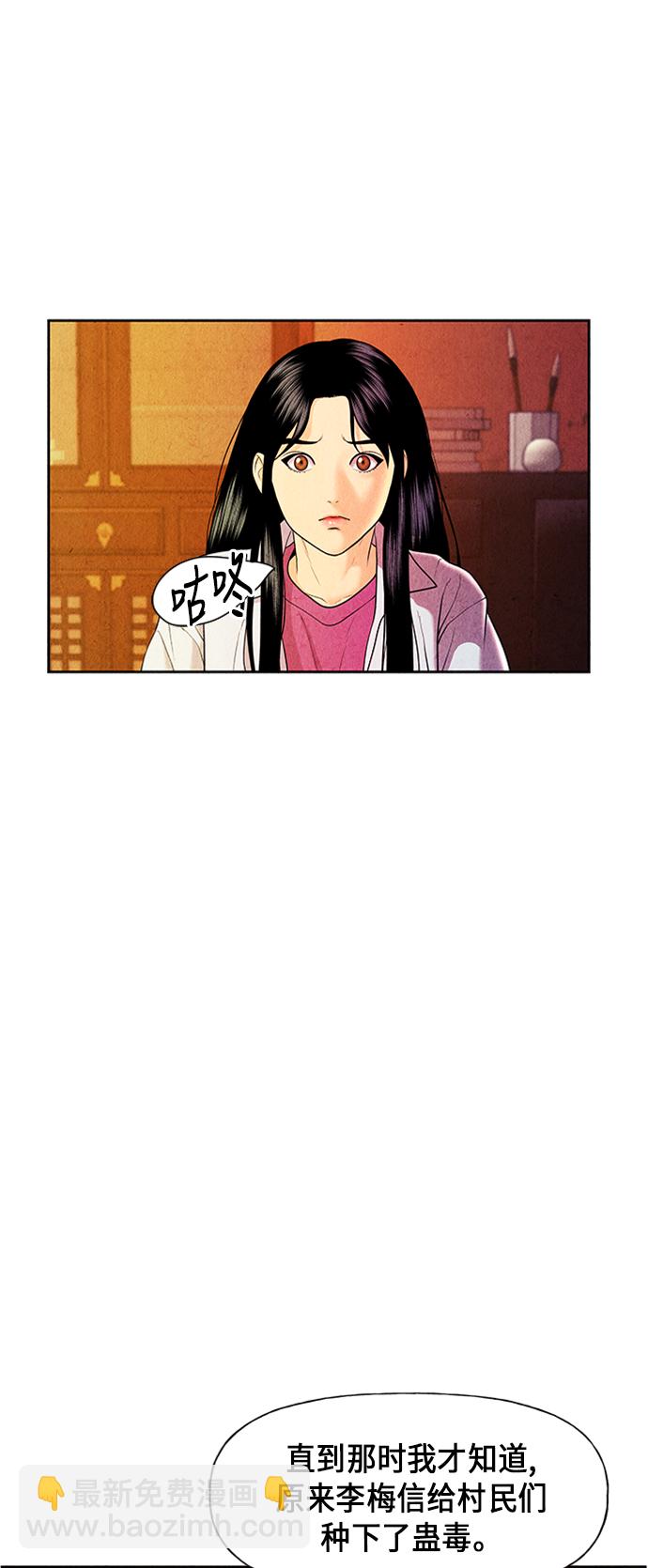 [第29话] 乘木（7）7