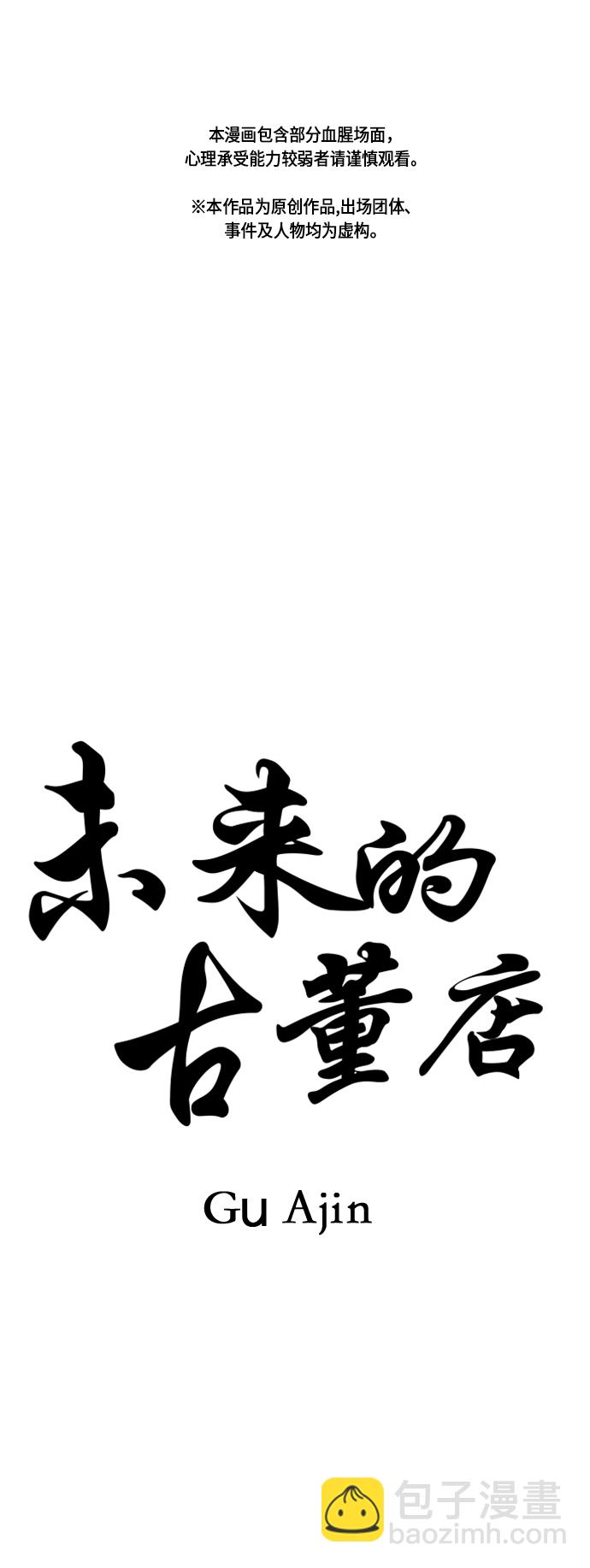 [第30话] 乘木（8）1