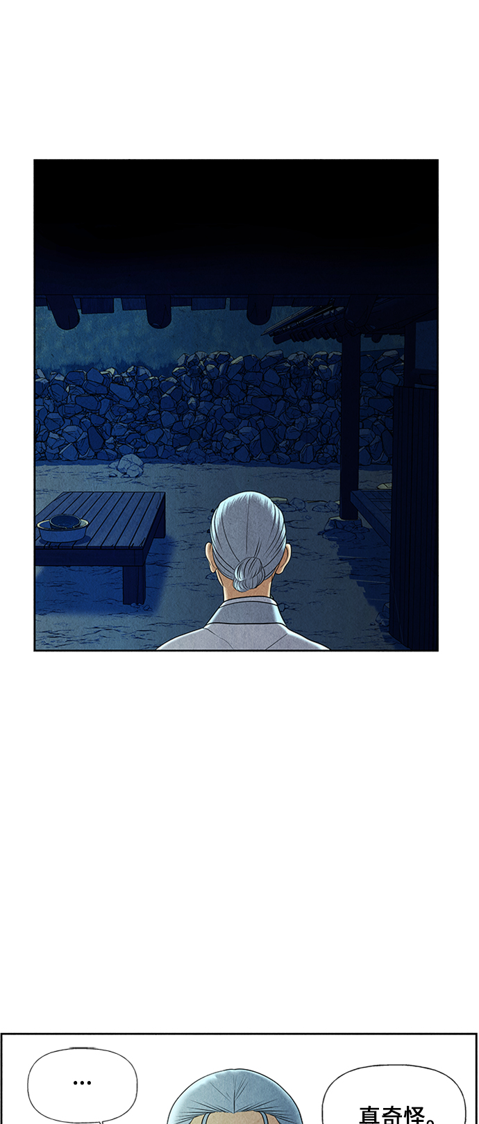 [第30话] 乘木（8）10