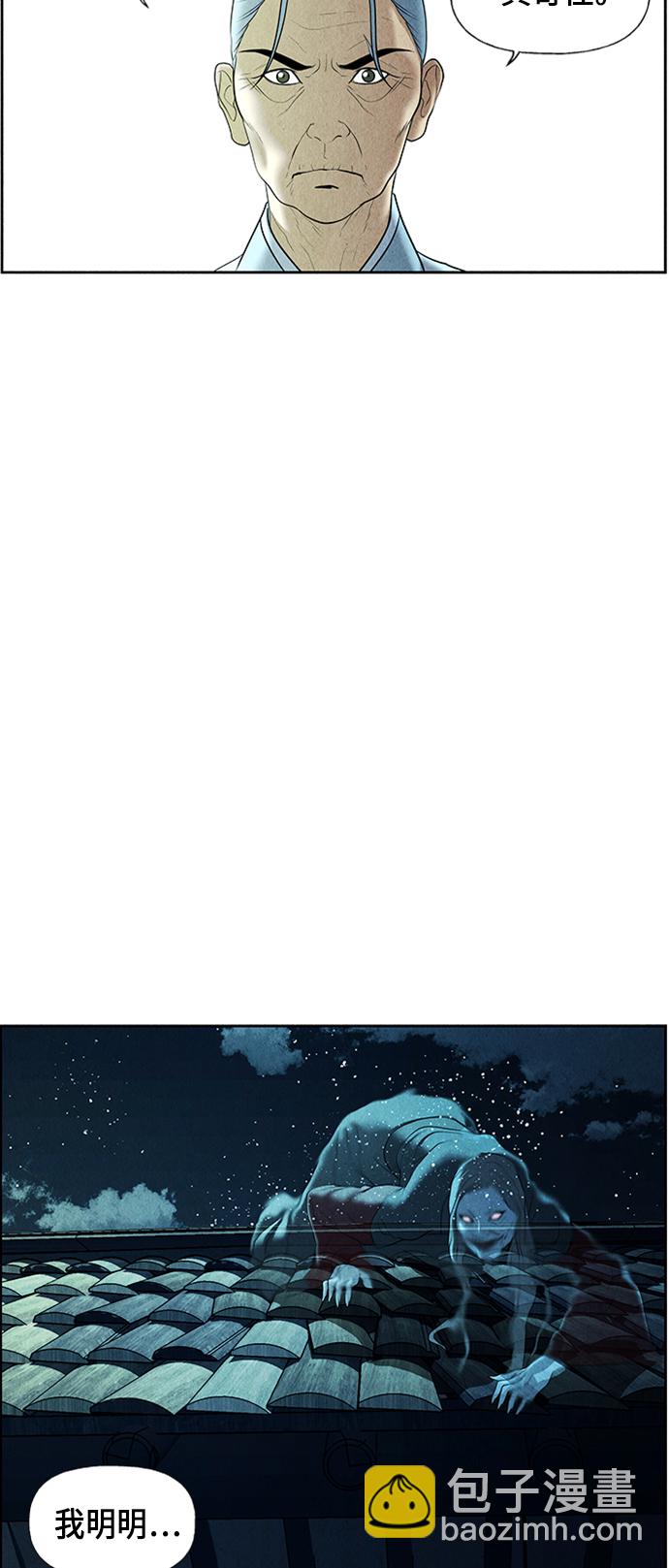 [第30话] 乘木（8）11