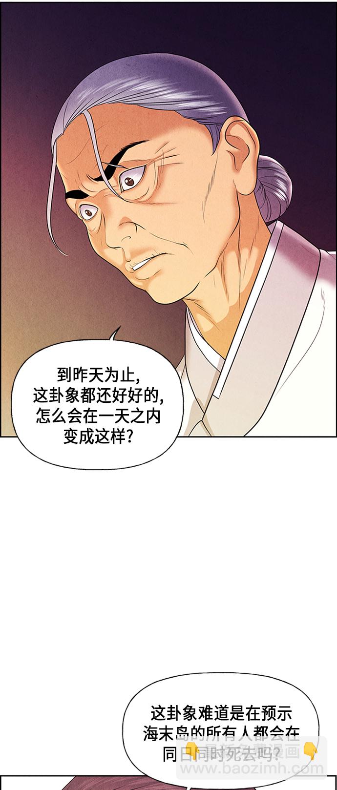 [第30话] 乘木（8）23