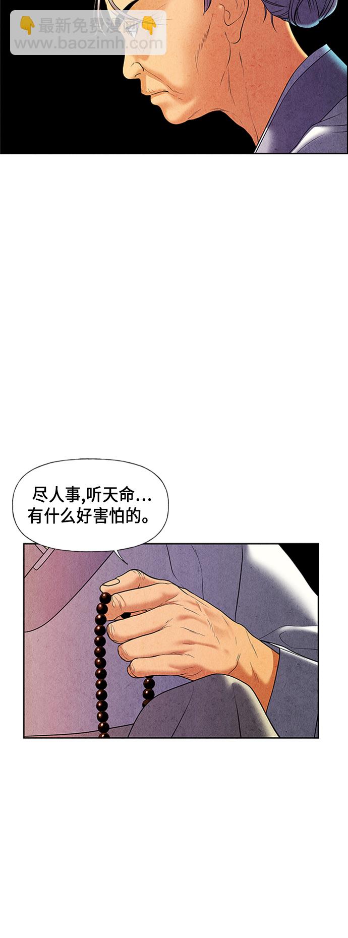[第30话] 乘木（8）30