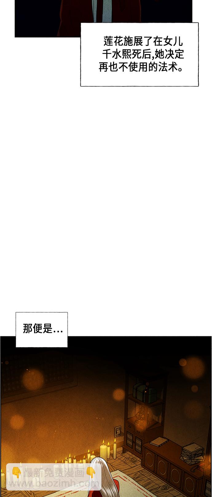 [第30话] 乘木（8）34