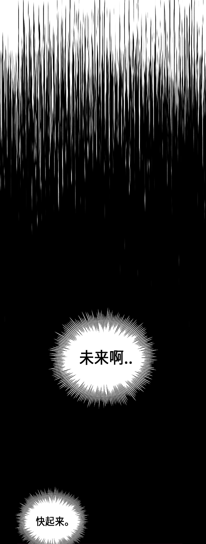 [第30话] 乘木（8）39