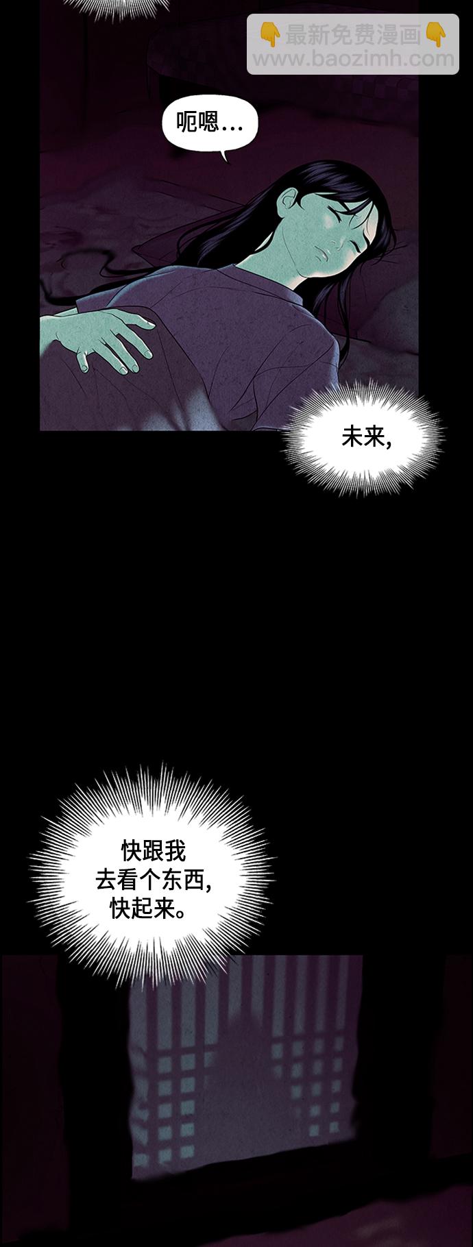[第30话] 乘木（8）40