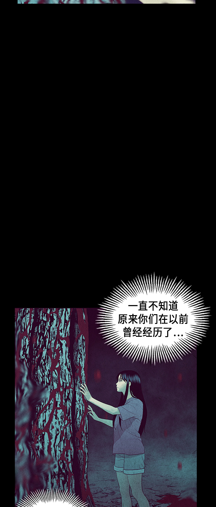[第30话] 乘木（8）68