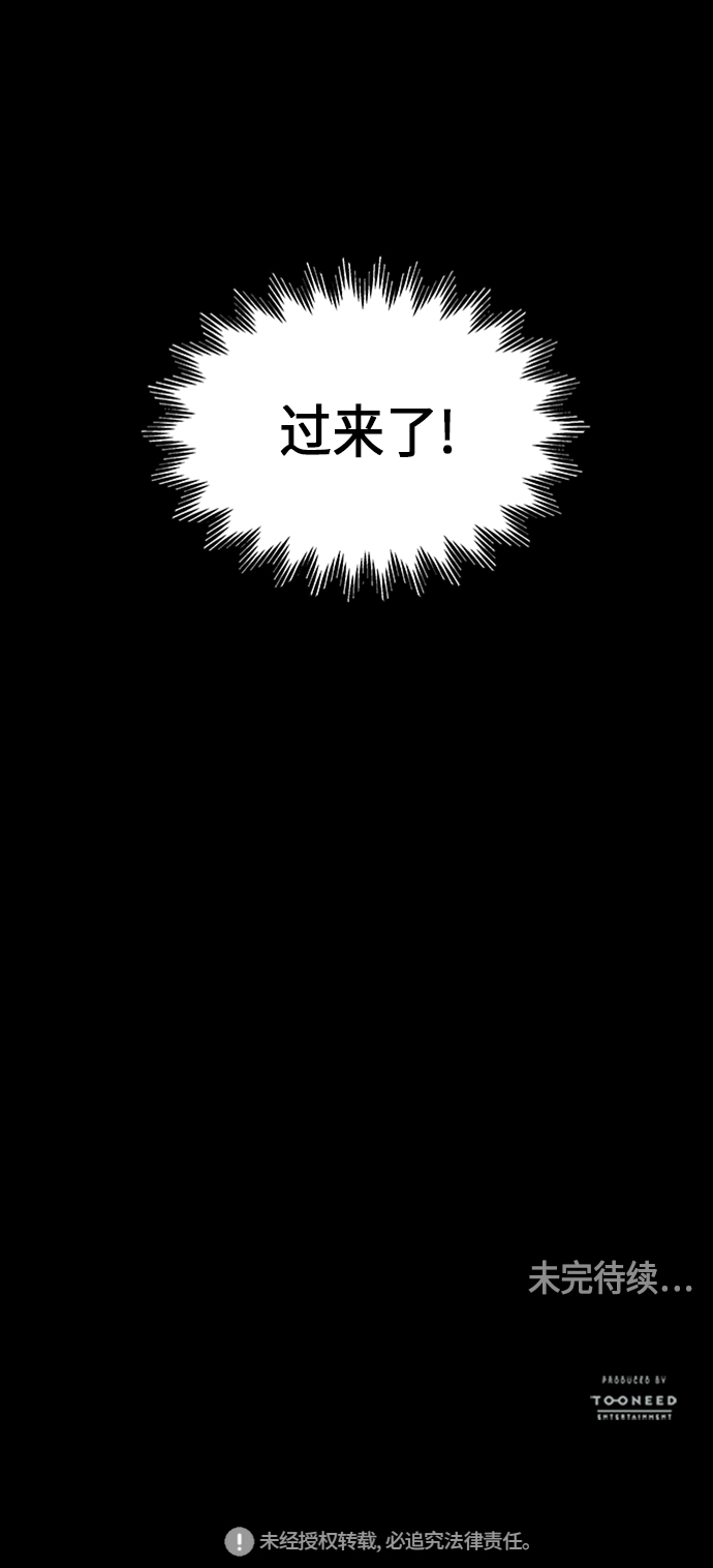 [第30话] 乘木（8）79