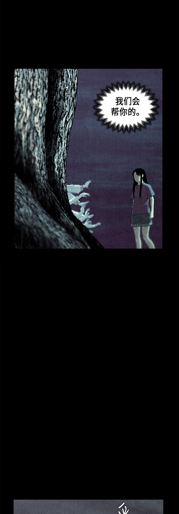 [第31话] 乘木（9）11