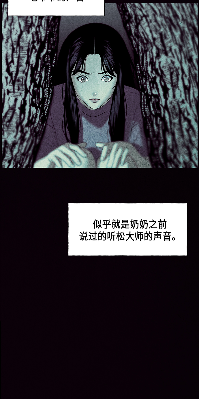 [第31话] 乘木（9）26