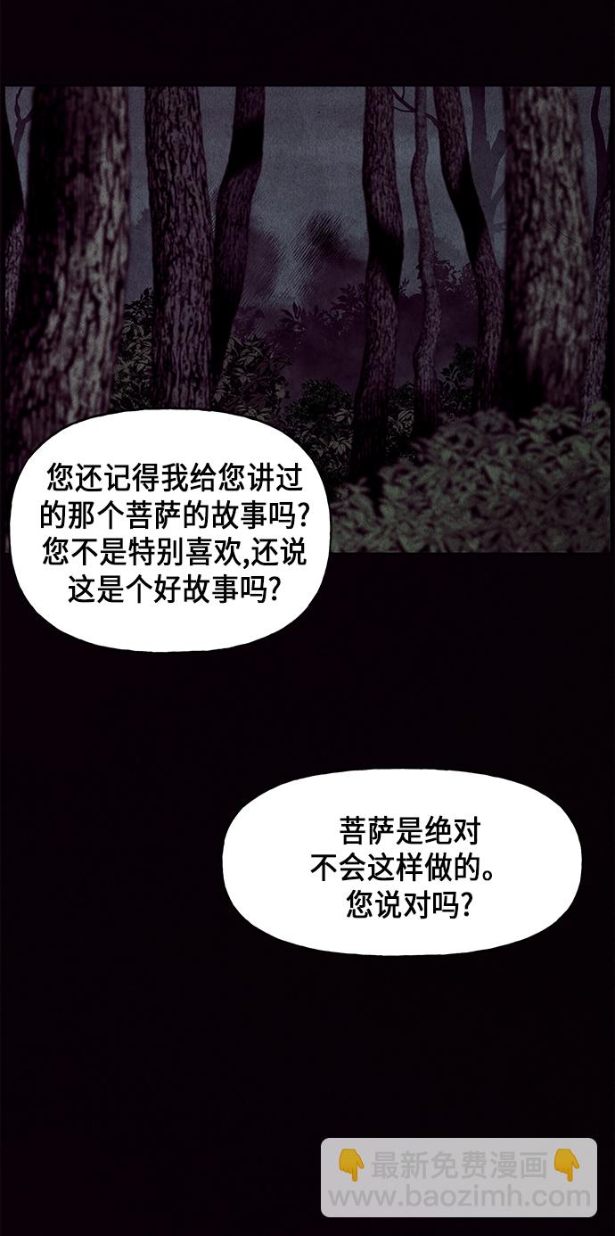 [第31话] 乘木（9）28