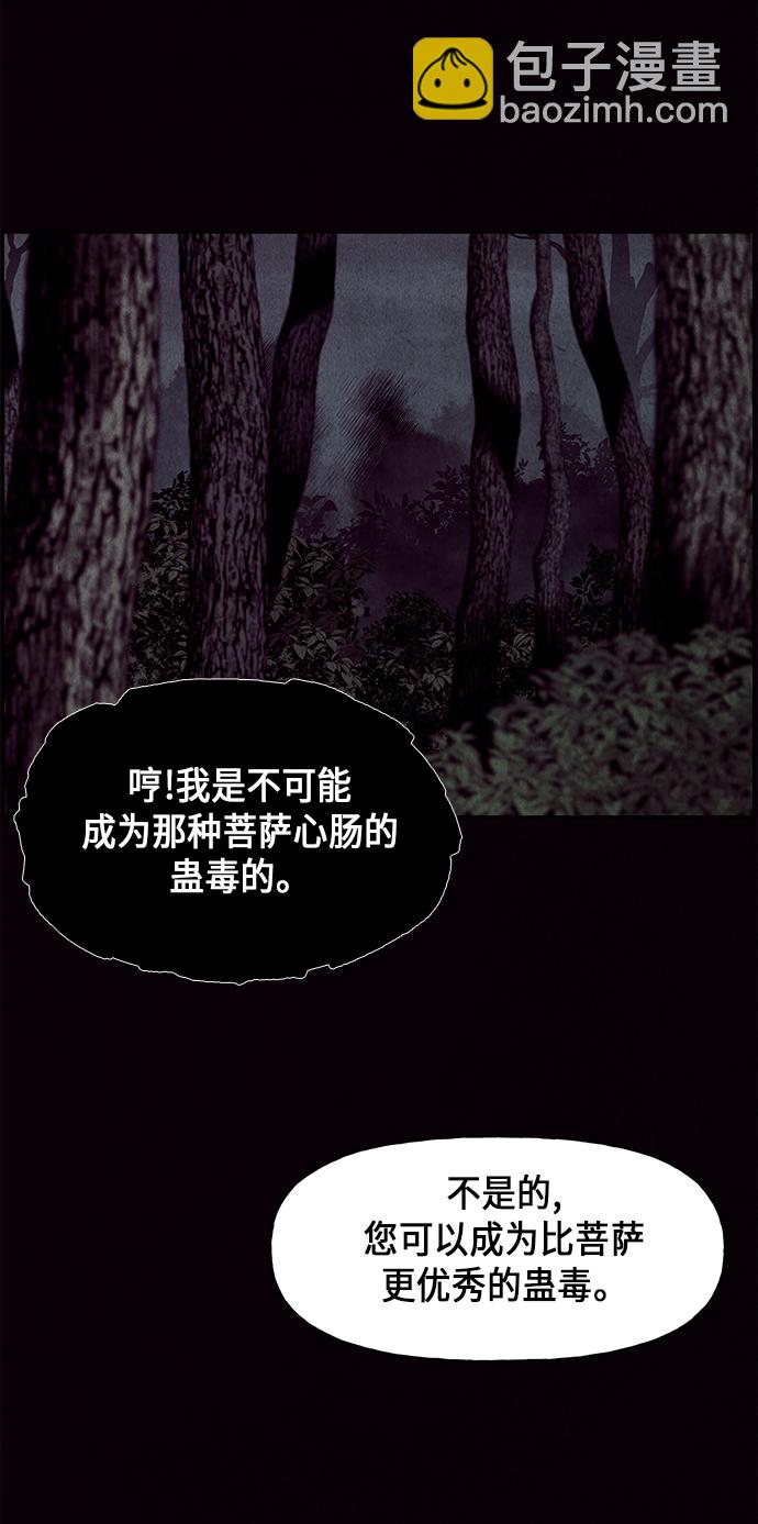 [第31话] 乘木（9）29