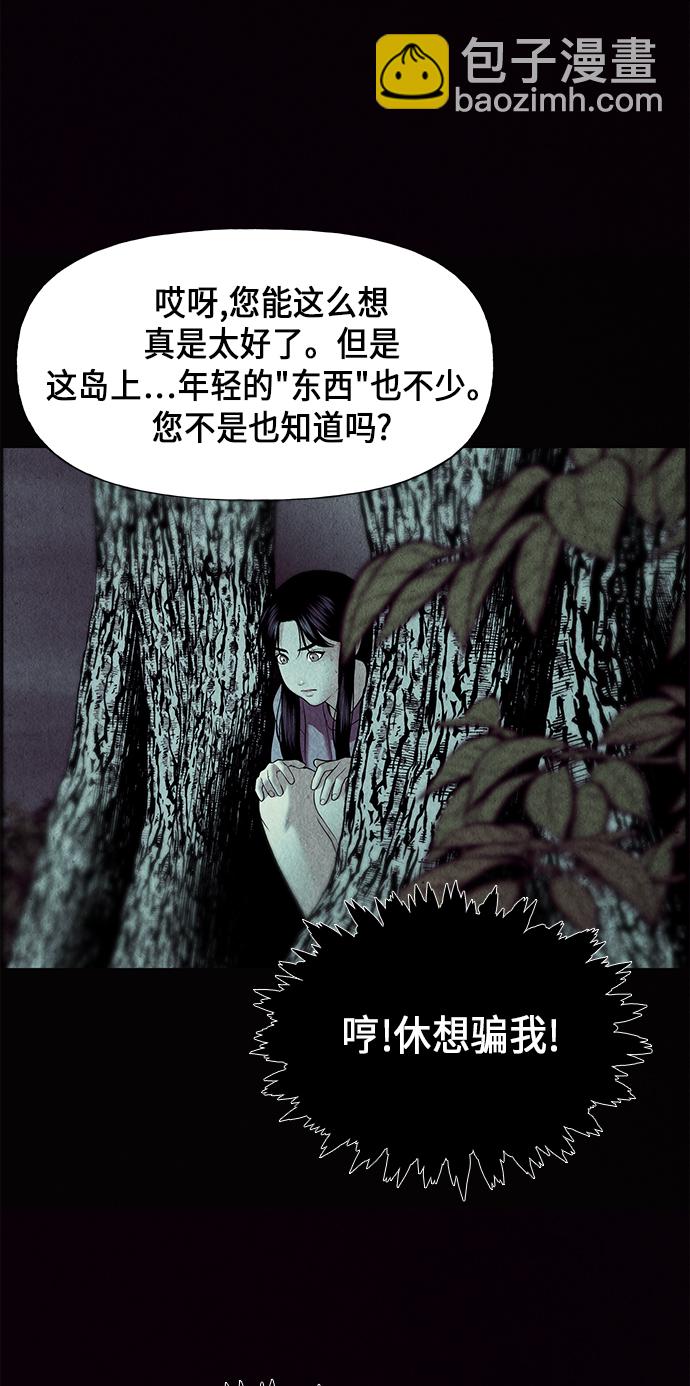 [第31话] 乘木（9）31
