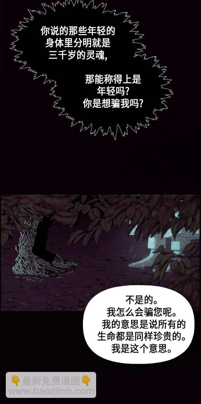 [第31话] 乘木（9）32