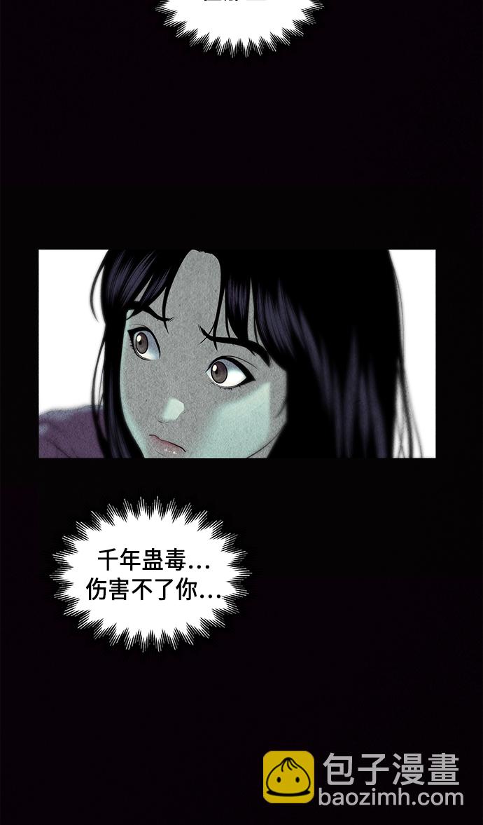 [第31话] 乘木（9）48