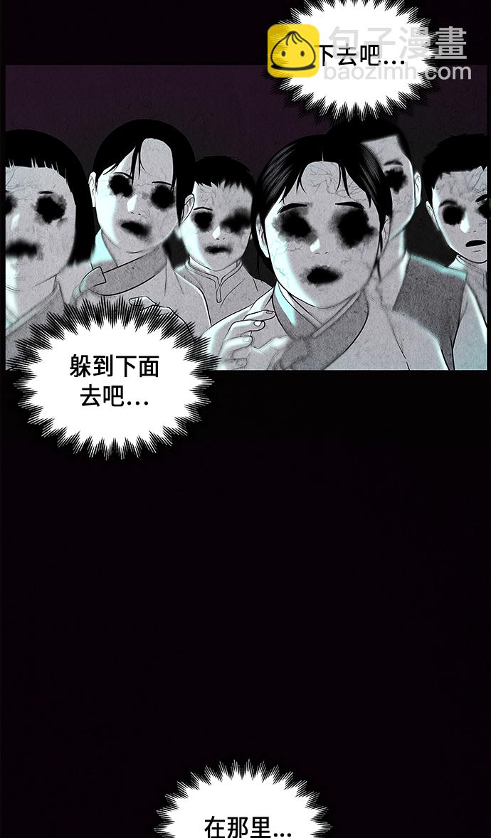 [第31话] 乘木（9）51