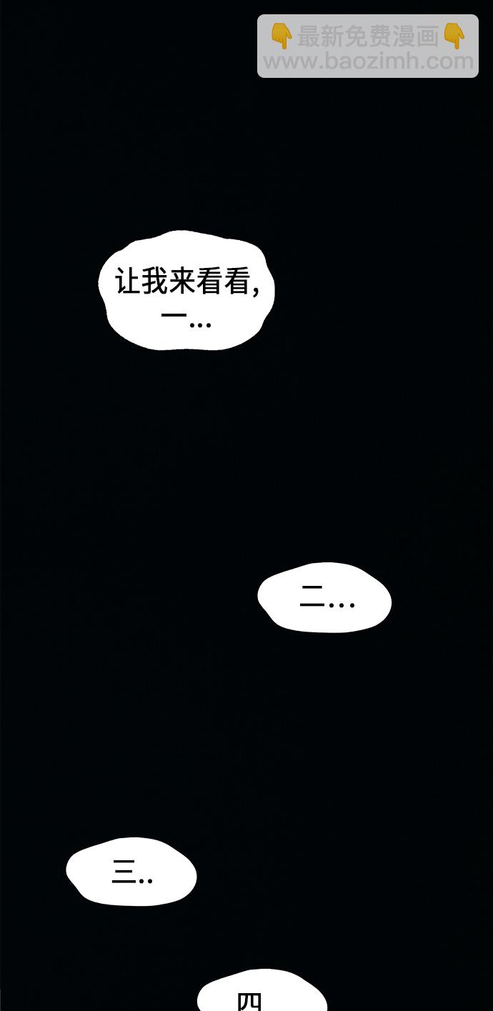 [第31话] 乘木（9）75