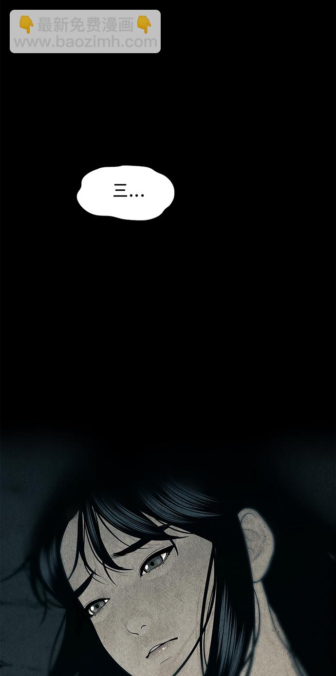 [第31话] 乘木（9）78