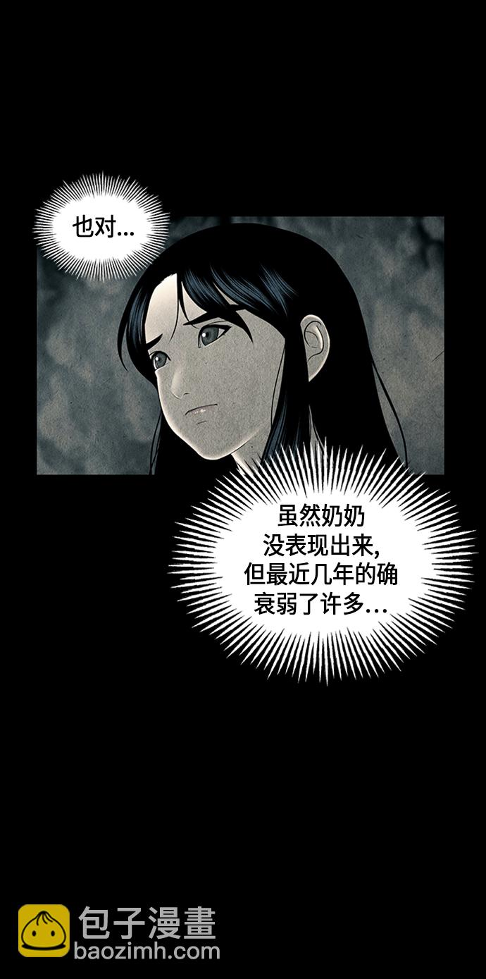 [第32话] 乘木（10）56