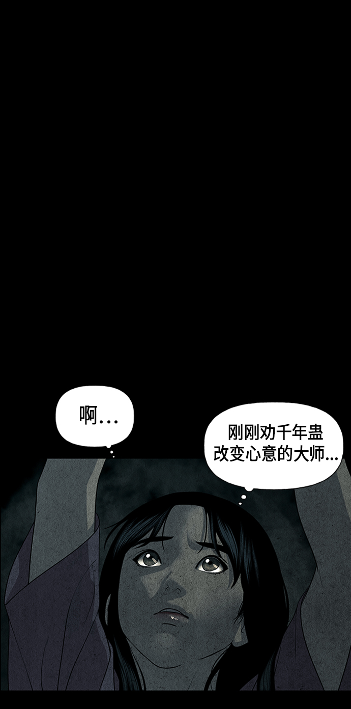 [第32话] 乘木（10）73