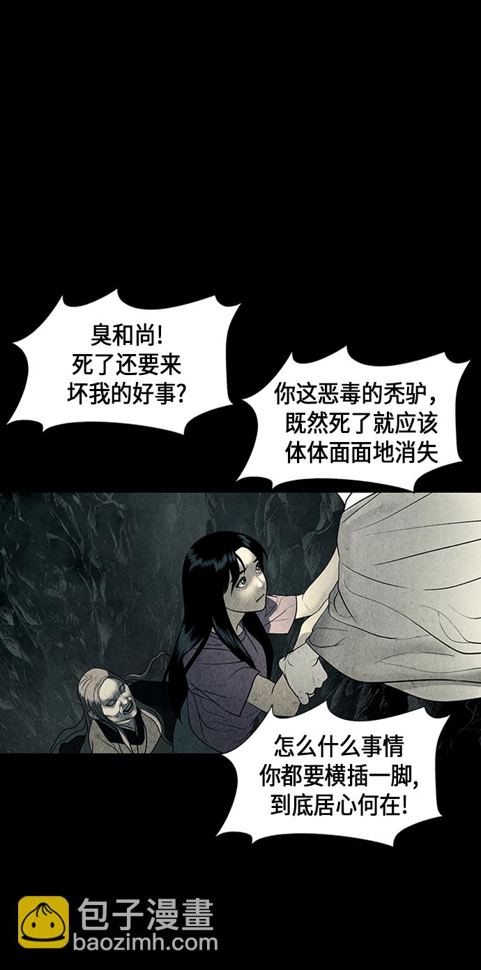 [第32话] 乘木（10）74